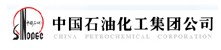 中國(guó)石油化工集團(tuán)公司